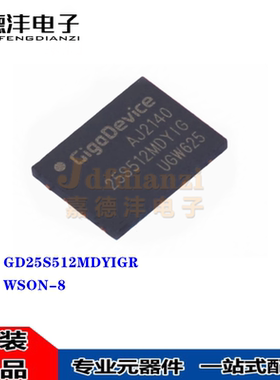 GD25S512MDYIGR MDYIG 丝印25S512MDYIG WSON-8 闪存芯片原装正品