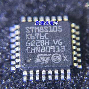 STM8S105K6T6C STM8S105 TR LQFP-32 8位微控制器 单片机 芯片
