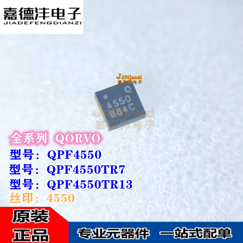 QPF4550TR13 QPF4550TR7 QPF4550SR 丝印4550 QFN-16 射频IC芯片