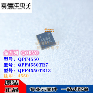 QPF4550TR13 QPF4550TR7 QPF4550SR 丝印4550 QFN-16 射频IC芯片