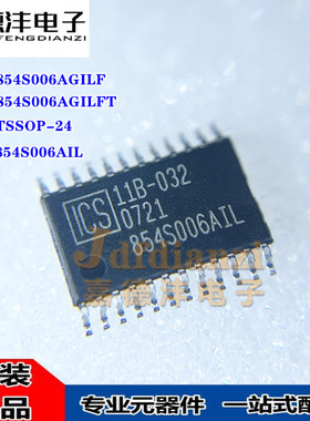 854S006AGILF AGILFT 854S006AIL TSSOP-24 时钟缓冲器IC芯片全新