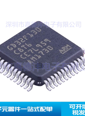原装 GD32F205VKT6 封装LQFP100 32位微控制器 芯片MCU单片机