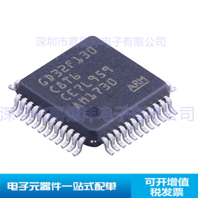 原装兆易创新 GD32F130R8T6 LQFP64 微控制器芯片 ARM 开发板