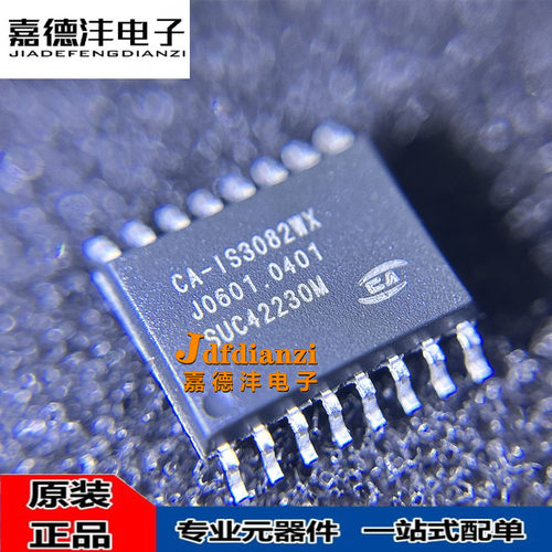 CA-IS3080W 3082W 3086W 3088W/WX 隔离器芯片 CA-IS3092W 3062W