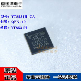 原装 YT8531H-CA YT8531H 丝印YT8531H QFN-40 以太网收发器芯片