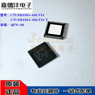CYUSB3304-68LTXC CYUSB3304-68LTXCT 贴片QFN68 USB接口芯片全新