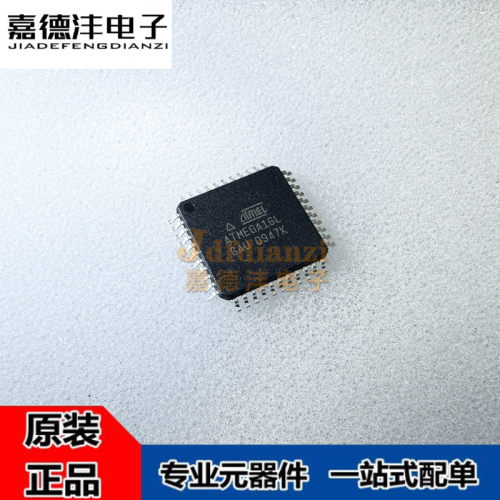 全新 ATMEGA16L-8AU ATMEGA16L-8AUR ATMEGA16L 贴片TQFP-44 芯片