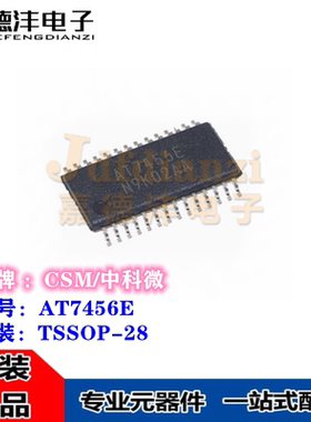 全新原装 AT7456E 丝印AT7456E 贴片TSSOP-28 OSD字符叠加芯片IC