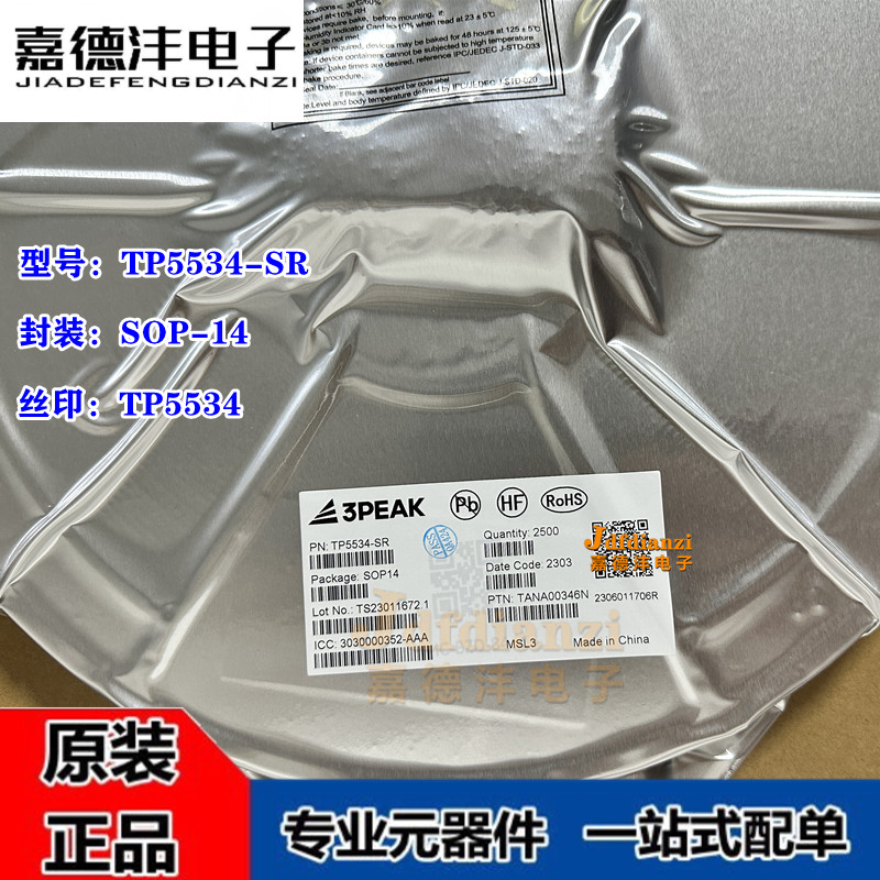 原装正品 TP5534-SR 丝印TP5534 SOP-14 运算放大器IC芯片 3PEAK