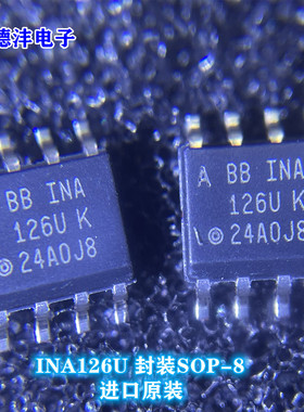 原装正品 INA126 INA126U INA126UK INA126UA/2K5 仪器表放大器