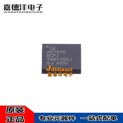 集成电路音频接口AD2420