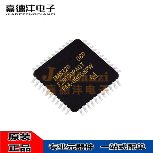 TI/德州仪器TMS320F单片机