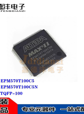 原装正品 EPM570T100C5 EPM570T100C5N 封装TQFP-100 可编程芯片