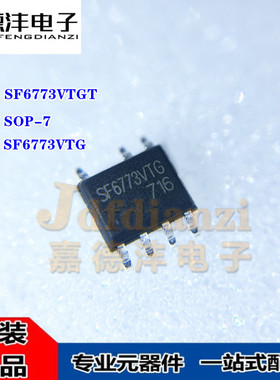 全新原装 SF6773VTGT 丝印SF6773VTG SOP-7 原边反馈电源芯片IC