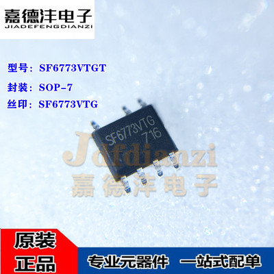 全新原装 SF6773VTGT 丝印SF6773VTG SOP-7 原边反馈电源芯片IC