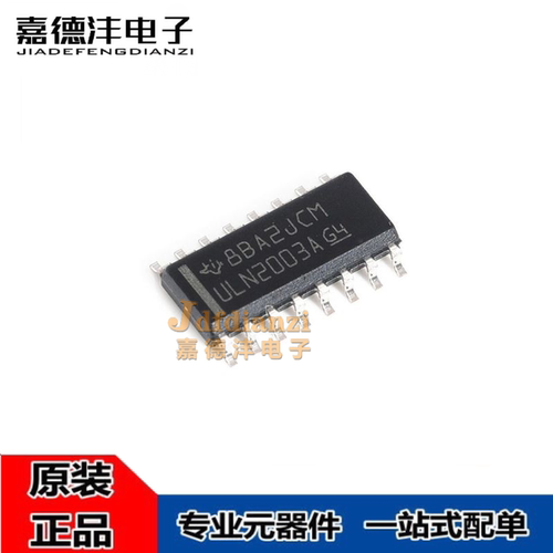 全新 ULN2003 ULN2003A ULN2003ADR ULN2003AG APG AN 贴片SOP16