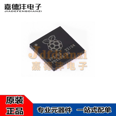 RP2040树莓派QFN-56芯片ARM Cortex-M0 133MHz W25Q16JVUXIQ 原装