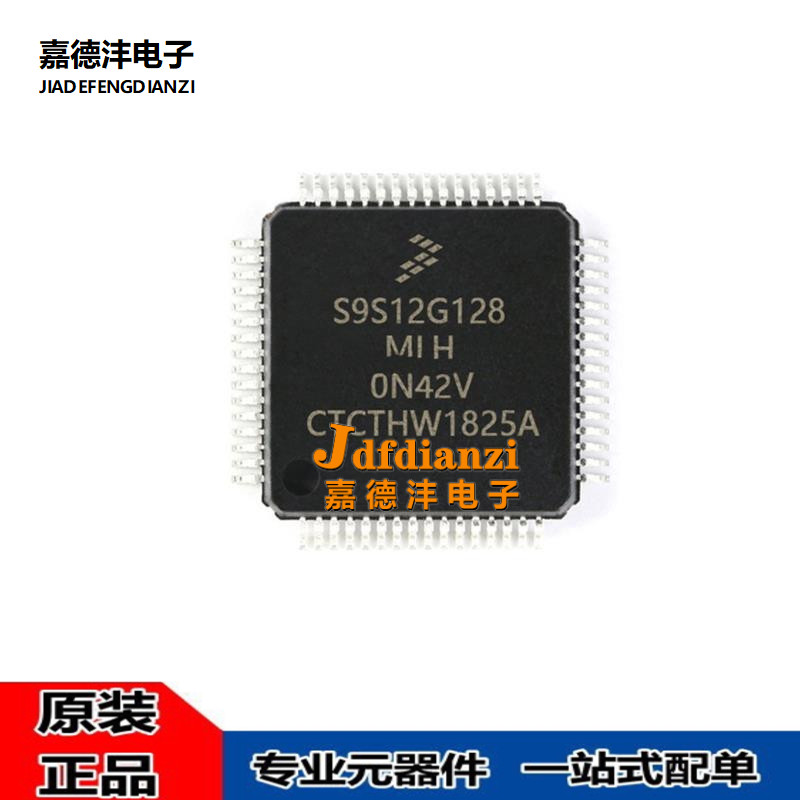 S9S12G128微控制器单片机芯片