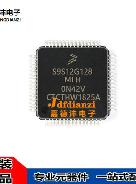 S9S12G128AMLH AMLF AMLL AMLHR AMLFR AMLLR 嵌入式微控制器芯片
