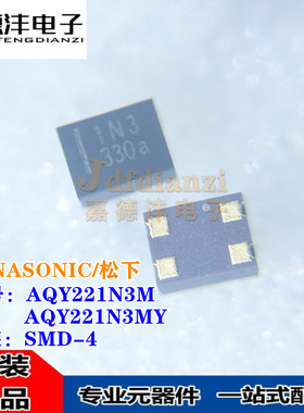 原装 AQY221N3MY AQY221N3M 丝印1N3 贴片SOP4/SMD-4 固态继电器