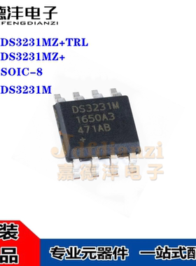 DS3231MZ+TRL DS3231MZ+ 丝印DS3231M SOIC-8 实时时钟芯片 全新
