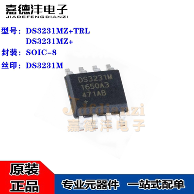 DS3231MZ+TRL DS3231MZ+ 丝印DS3231M SOIC-8 实时时钟芯片 全新