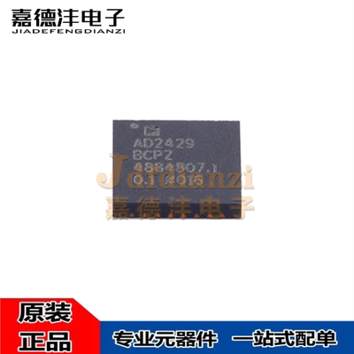AD2429集成电路接口芯片
