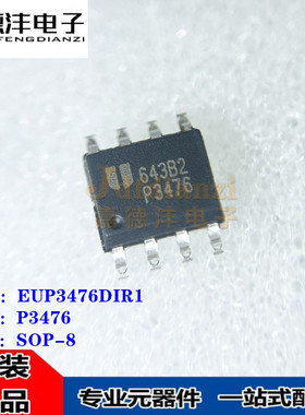 全新原装 EUP3476DIR1 3476 丝印P3476 贴片SOP8 电源降压芯片IC