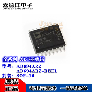 AD694AR AD694ARZ AD694AR-REEL SOIC-16电流发送器芯片IC全新