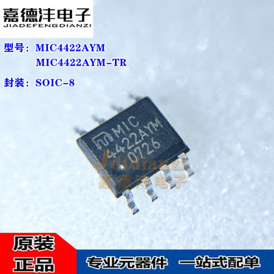 原装正品MIC4422AYM MIC4422AYM-TR 4422AYM SOIC-8 栅极驱动芯片