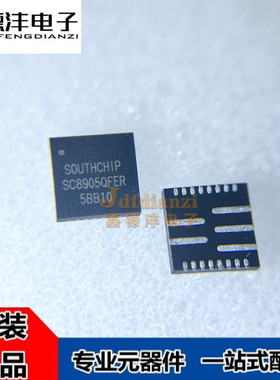 全新 SC8905QFER 丝印SC8905QFER QFN21 筋膜枪充电宝电源芯片IC