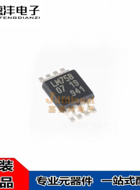全新原装 LM75BDP,118 LM75BD 丝印LM75B 贴片MSOP-8 温度传感器