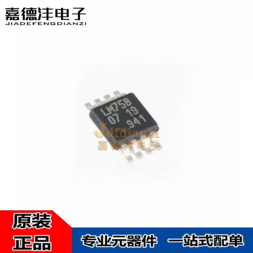 全新原装 LM75BDP,118 LM75BD 丝印LM75B 贴片MSOP-8 温度传感器