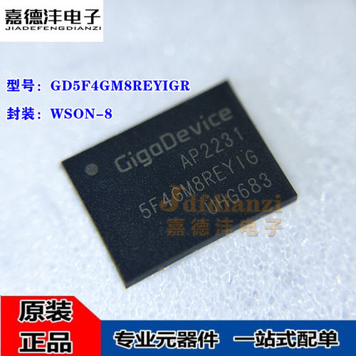 全新 GD5F4GM8REYIGR REYIG 5F4GM8REYIG WSON-8 闪存 存储器芯片