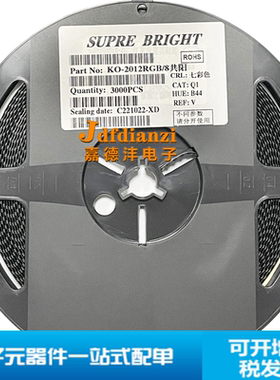 0805rgb共阳三色LED灯珠超高亮贴片发光二极管2012七彩红绿蓝包邮