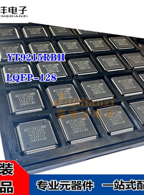 原装正品 YT9215RBH LQFP-128 端口千兆以太网交换控制器 芯片IC