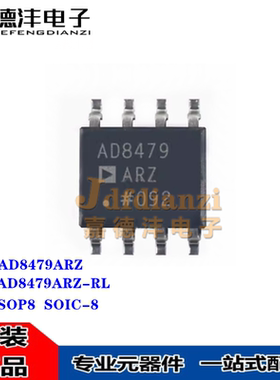 原装正品 AD8479ARZ-RL AD8479ARZ AD8479 封装SOP-8 放大器芯片