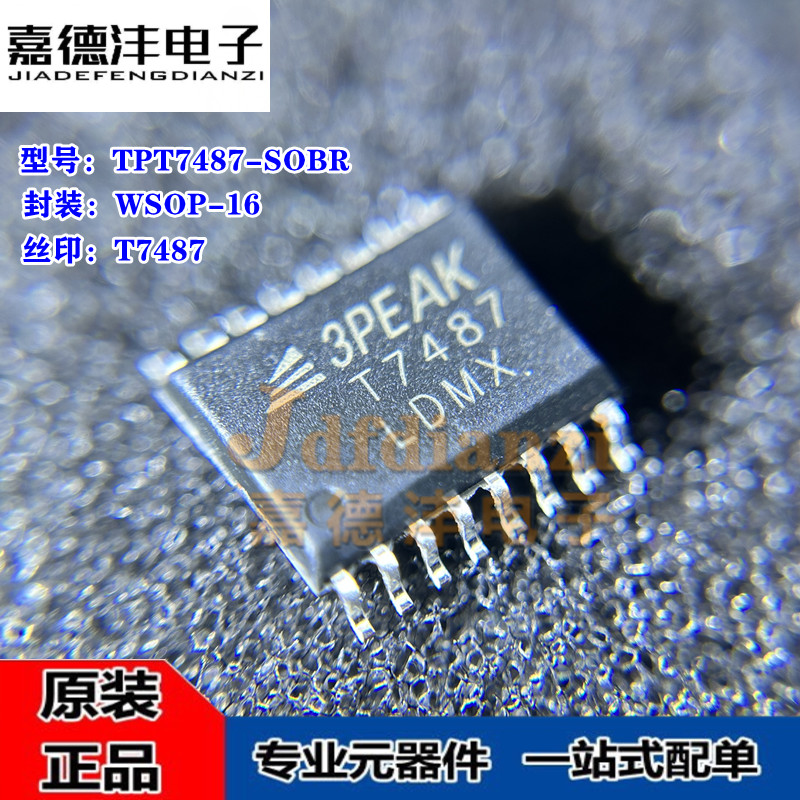TPT7487-SOBR 丝印T7487 贴片WSOP-16 收发器芯片IC 思瑞浦全新