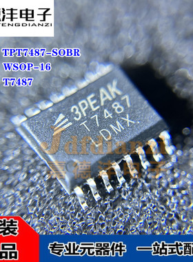 TPT7487-SOBR 丝印T7487 贴片WSOP-16 收发器芯片IC 思瑞浦全新