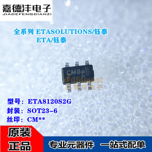 钰泰ETA8156 8123 8121 9158Q5N S2G FT2G ETA8120S2G 电源芯片IC