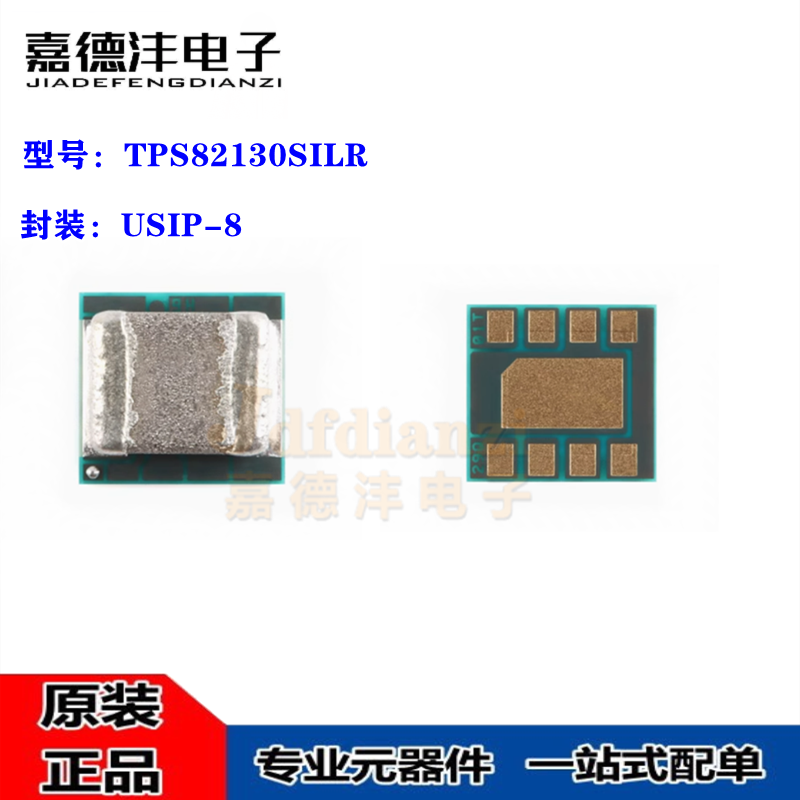TPS82130SILR USIP-8 降压转换器模块 电源芯片 全新原装 现货