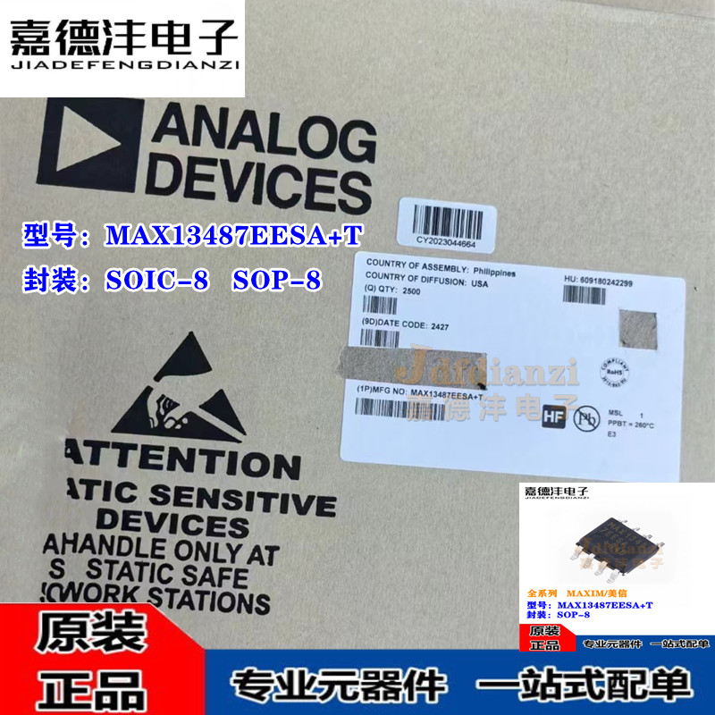 MAX13487EESA+T MAX13487EESA MAX1348 贴片SOIC-8收发器芯片全新