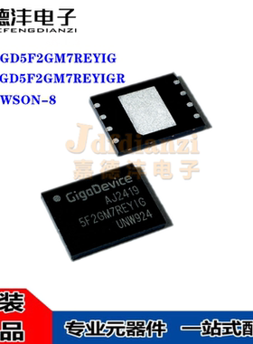 GD5F2GM7REYIGR 5F2GM7REYIG WSON-8 2GB 存储器 闪存IC芯片 全新