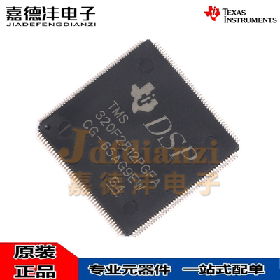 集成电路数字处理器芯片控制器