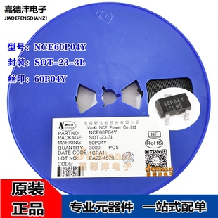 原装 NCE60P04Y 丝印60P04Y SOT-23 -60V/-4A P沟道 MOS场效应管