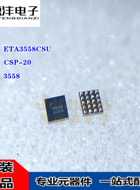 钰泰 ETA3558CSU ETA3558 丝印3558 封装CSP-20 电源IC芯片全新