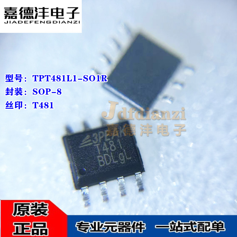 全新原装 TPT481L1-SO1R SOP-8 丝印T481 RS-485接口芯片 思瑞浦