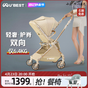 ubest双向婴儿推车超轻便可坐躺