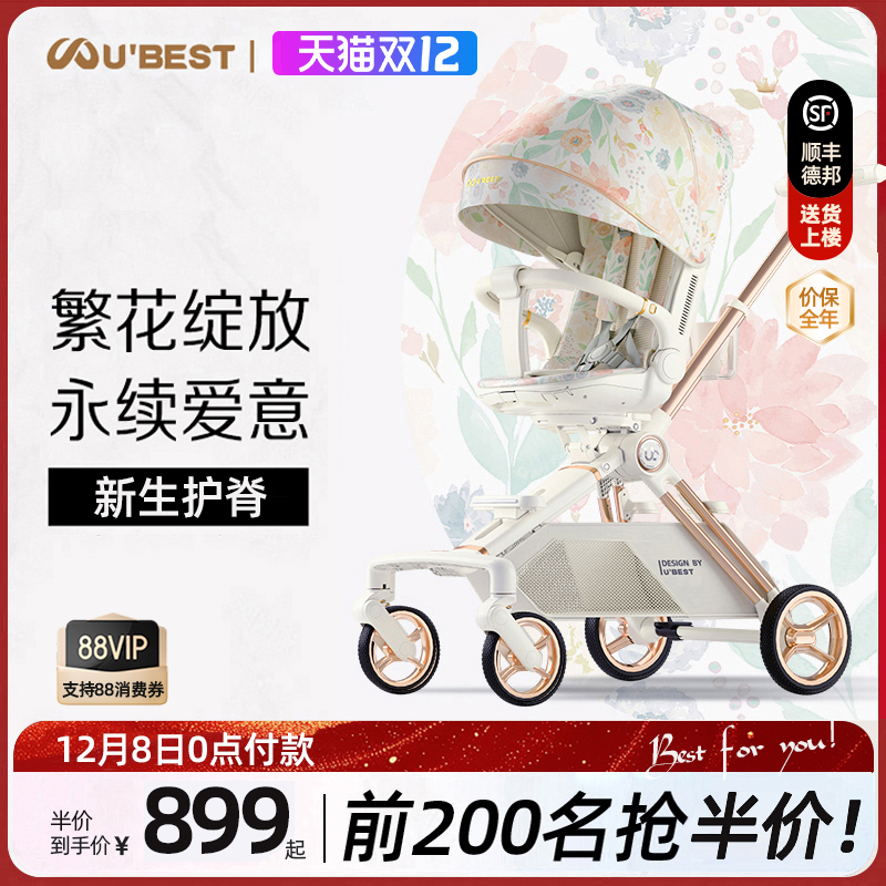 UBEST遛娃神器高景观轻便可折叠