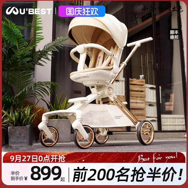 UBEST遛娃神器高景观轻便可折叠